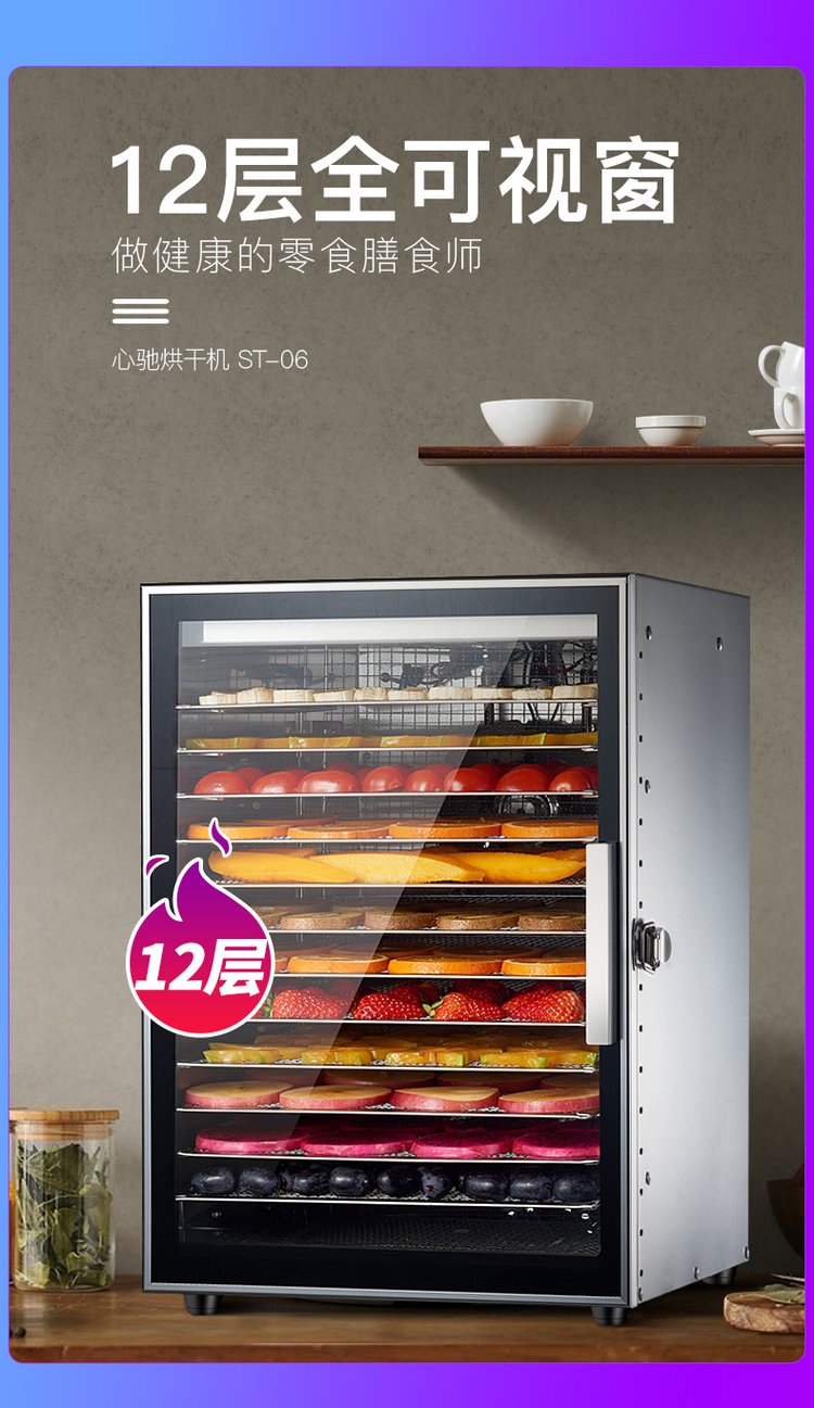 心馳水果烘干機食品寵物零食烘魚干機家用干果機果蔬肉食物風(fēng)干機 -