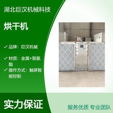 湖北果蔬烘干機公司